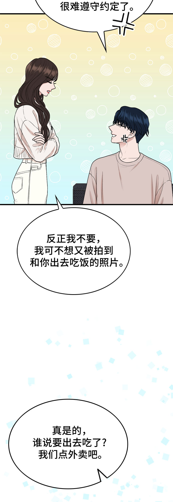第9话48