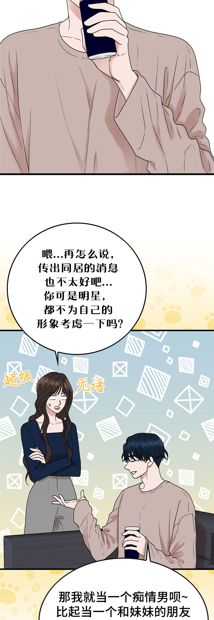 第8话50