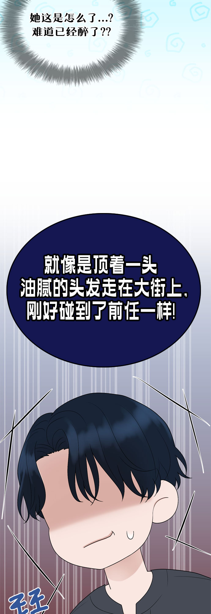 第14话53