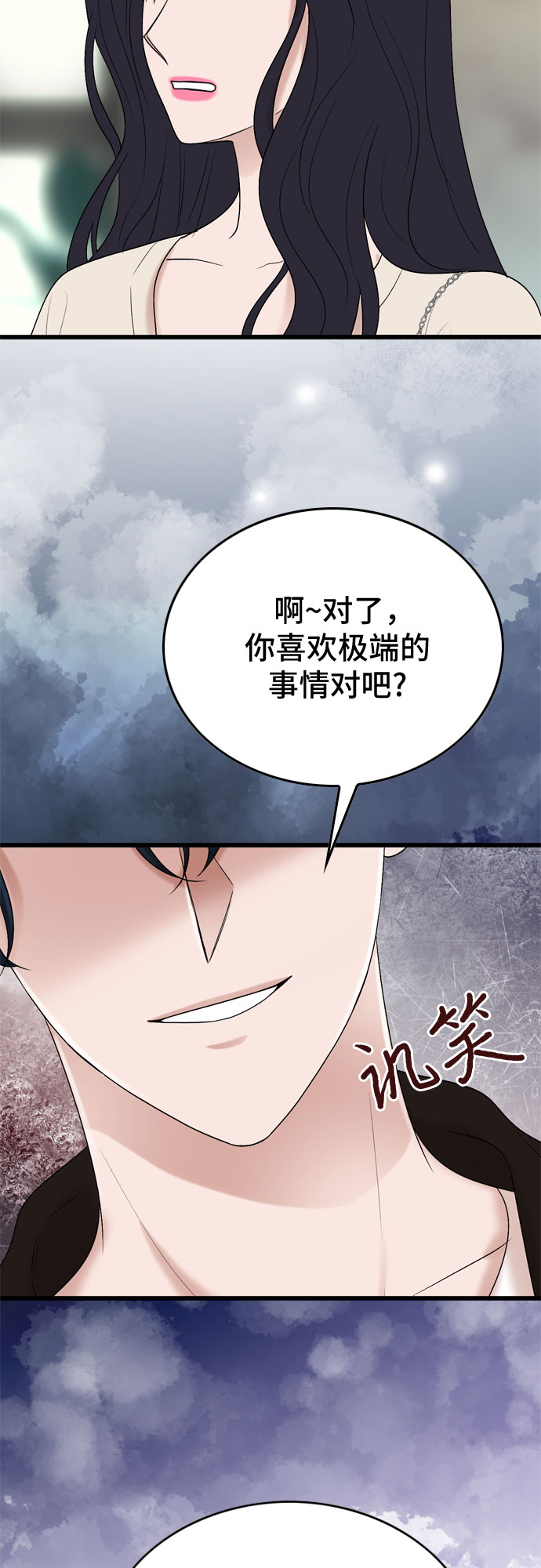 第26话59