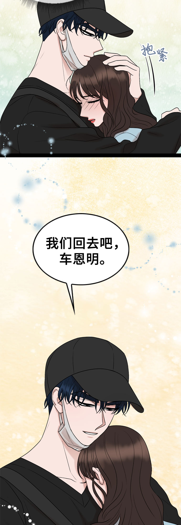 第45话53