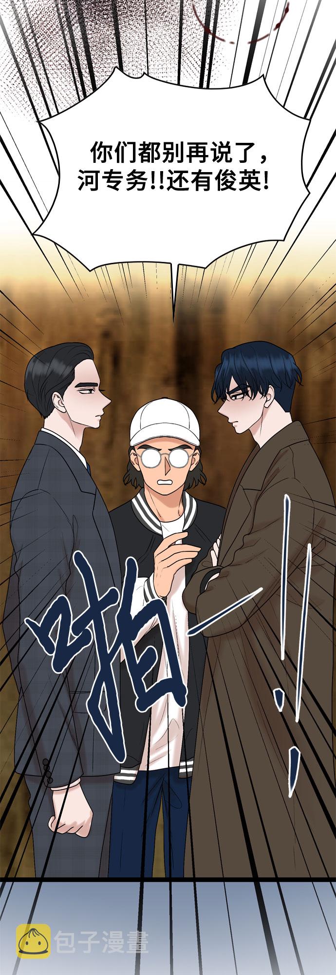 第29话8