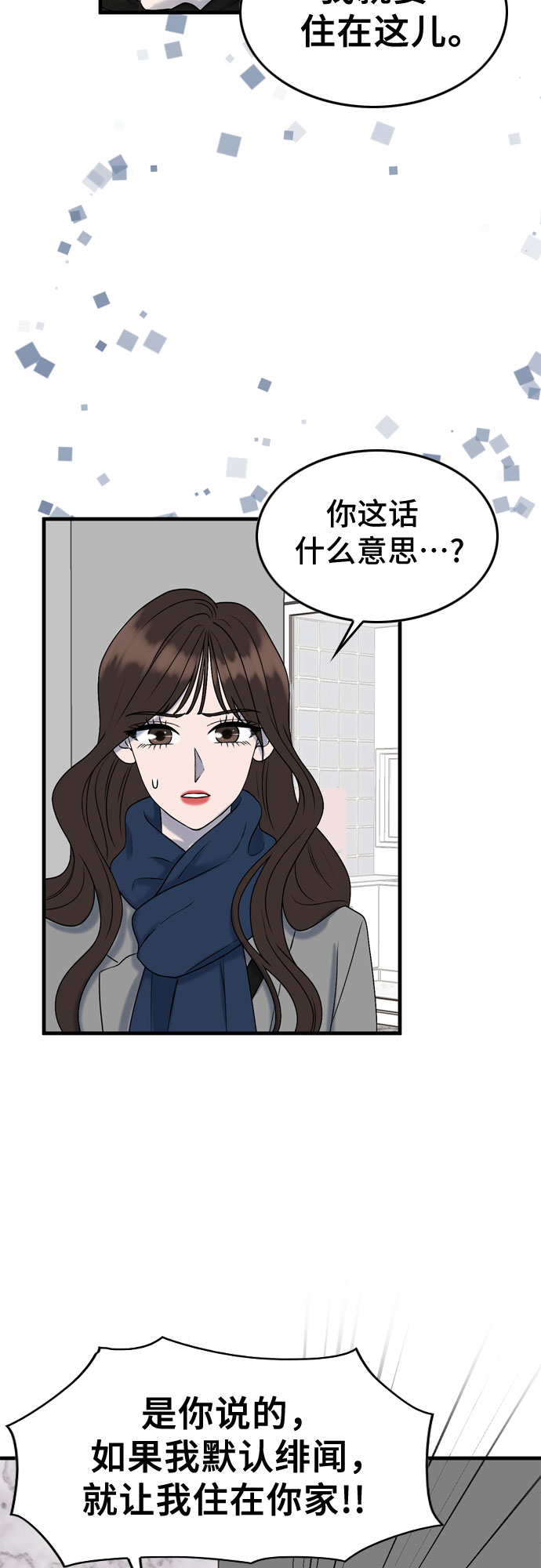 第8话2
