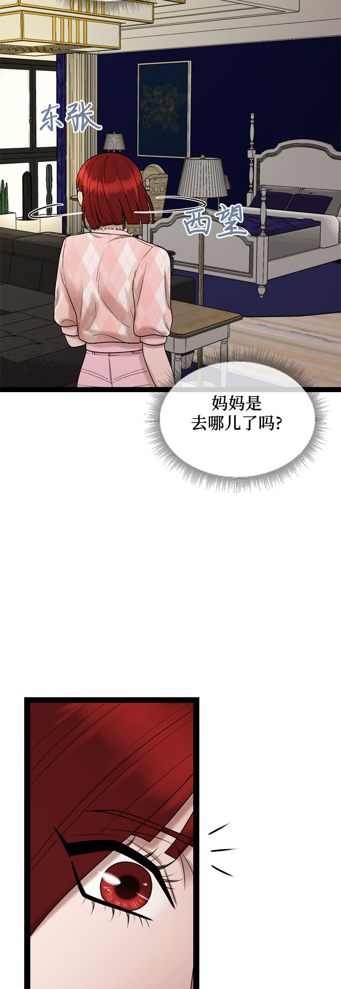 第48话53