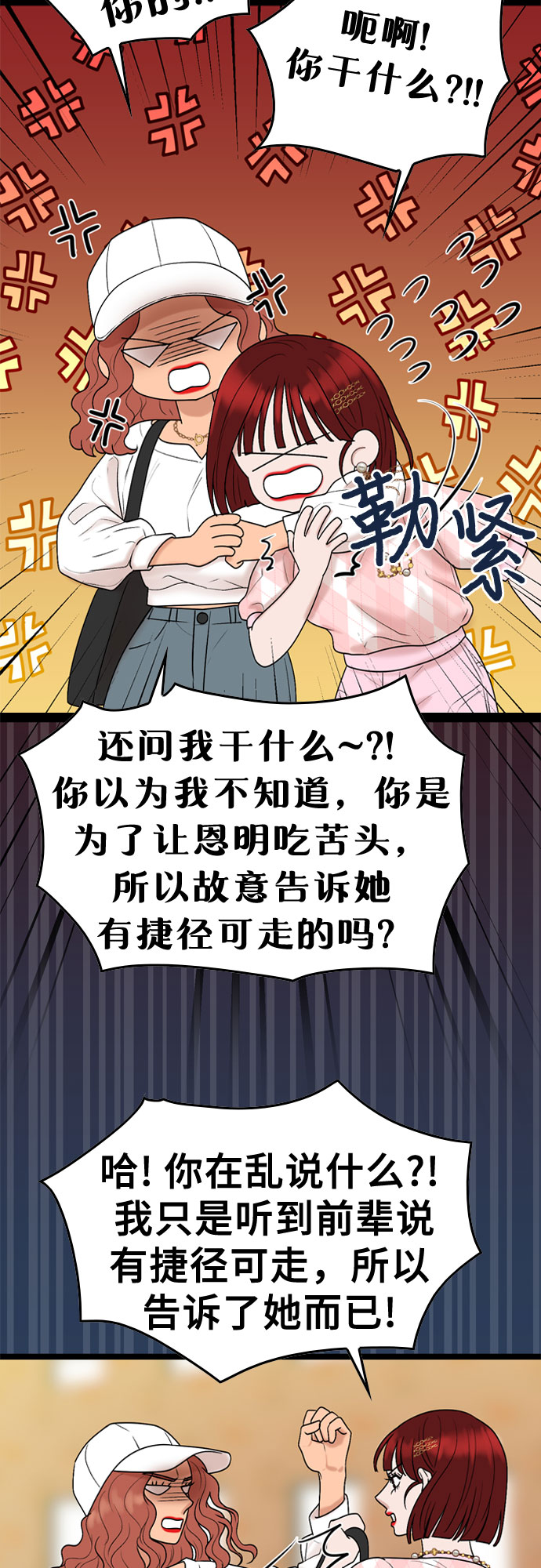 第47话48
