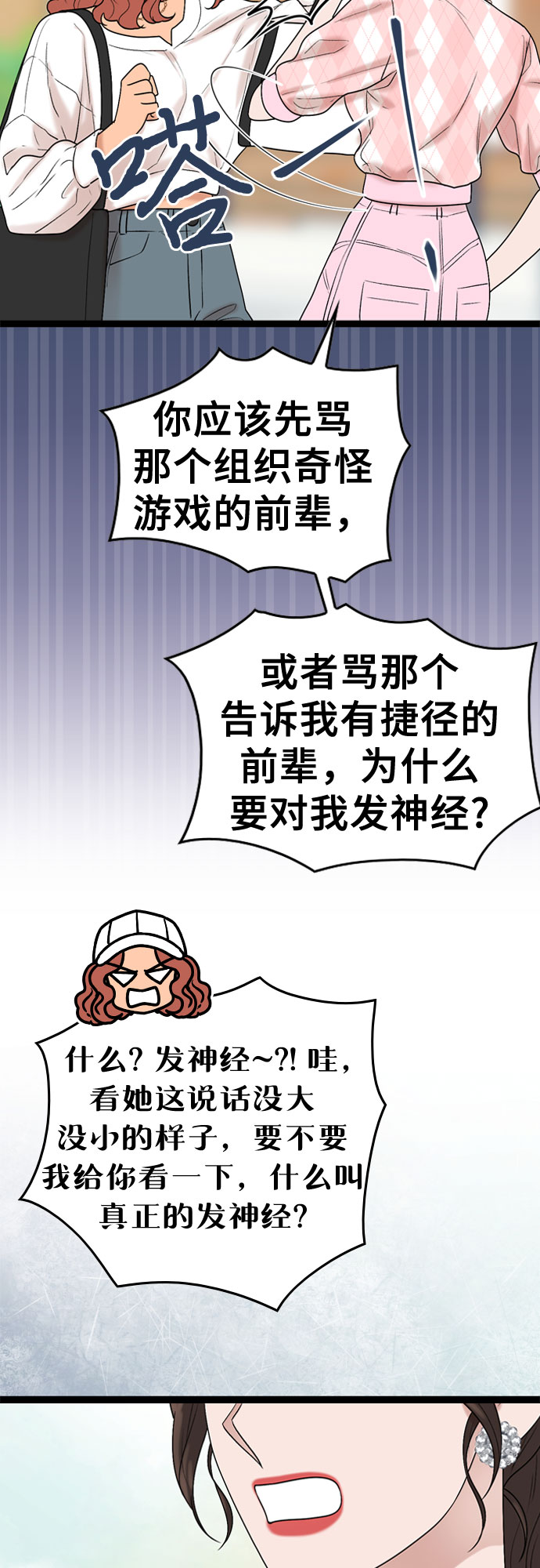 第47话49