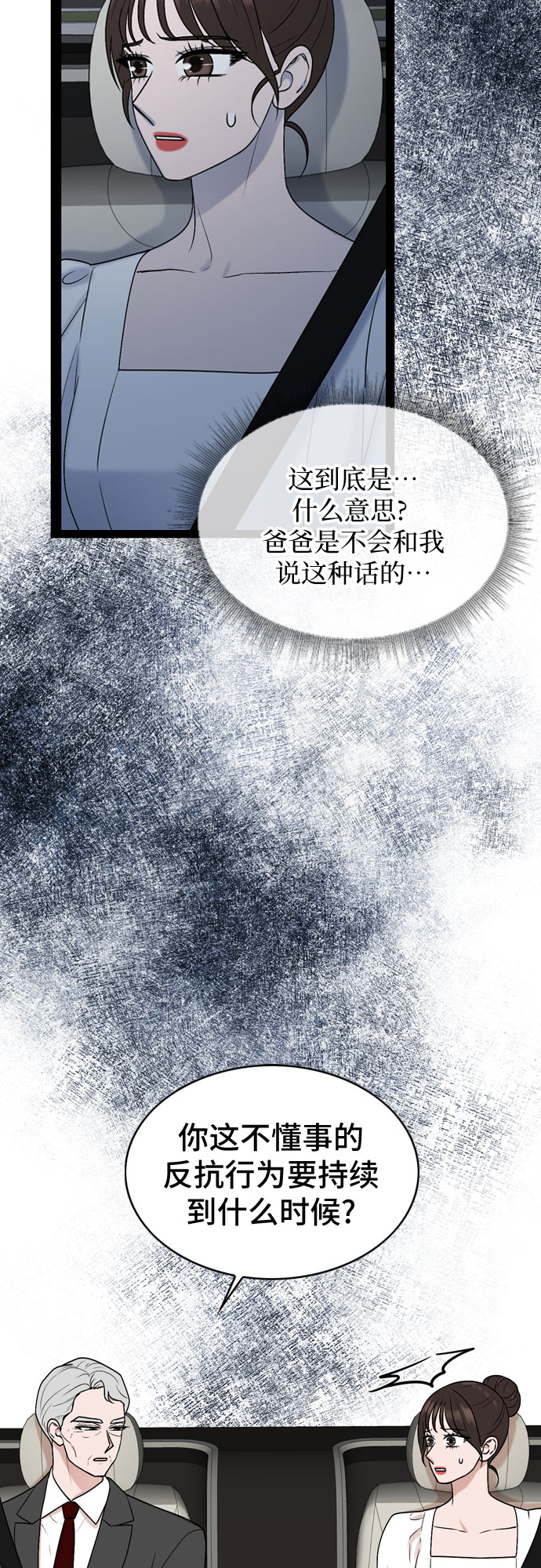 第51话9