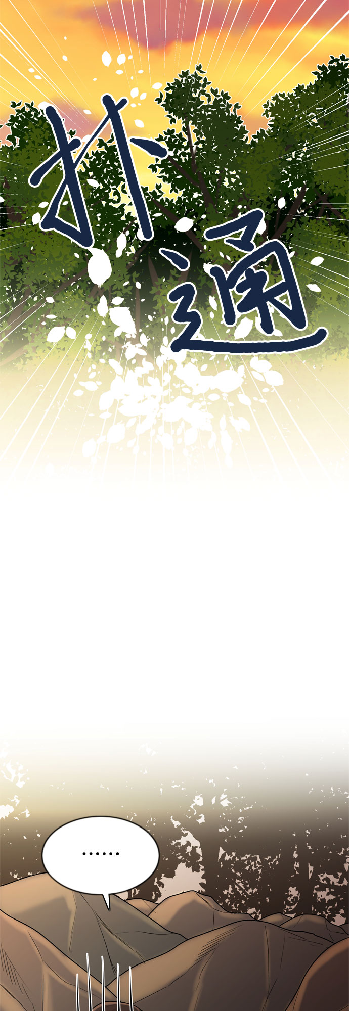 第45话13