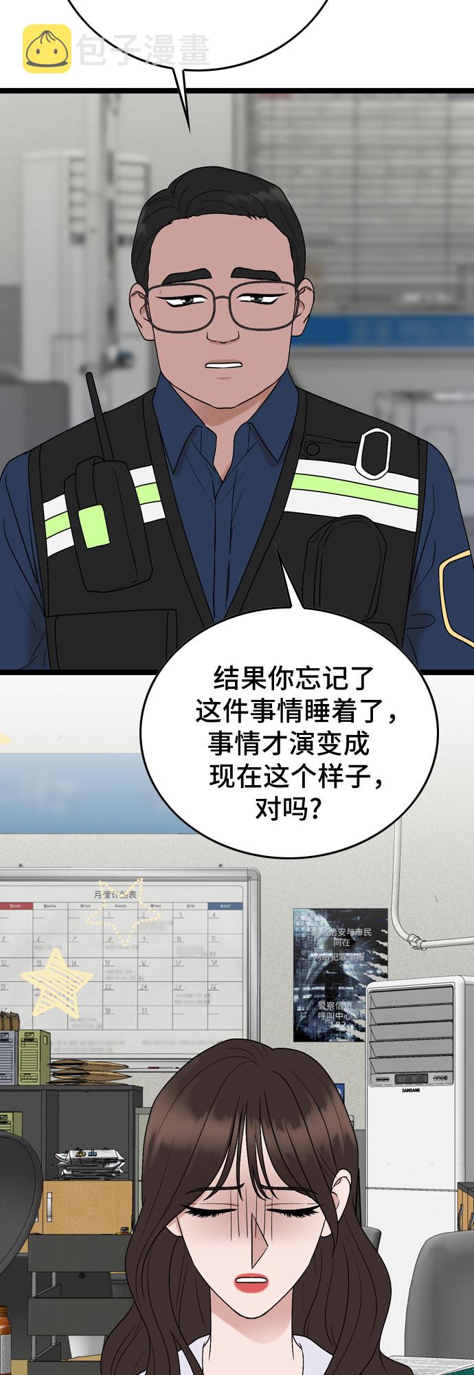 第61话2