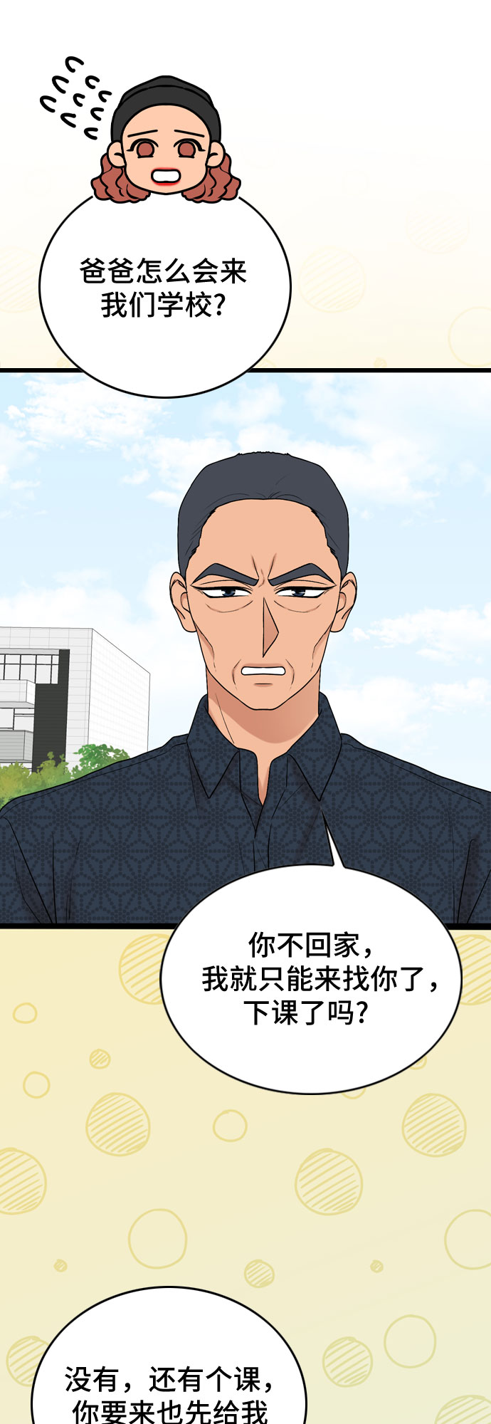 第55话10