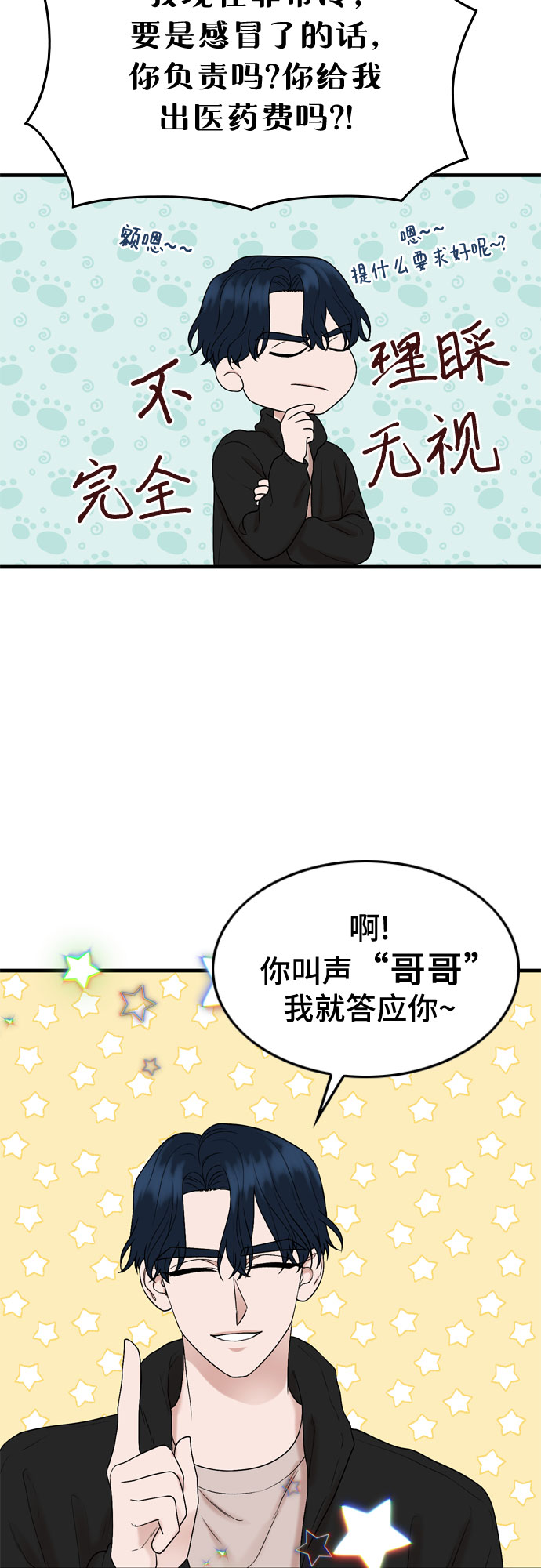 第9话34