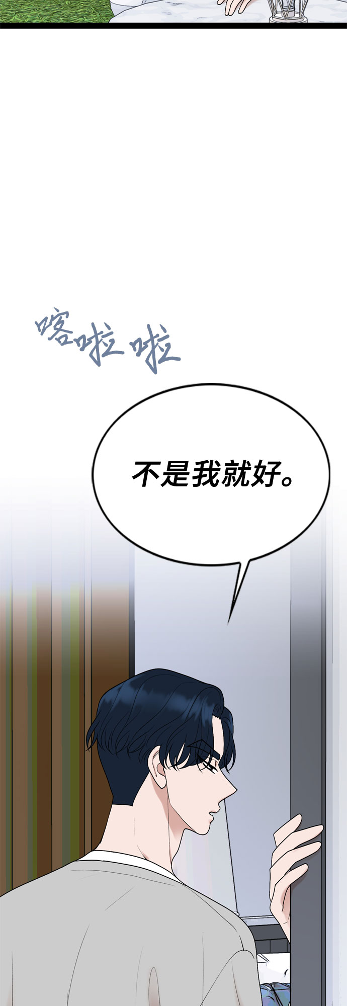 第27话59
