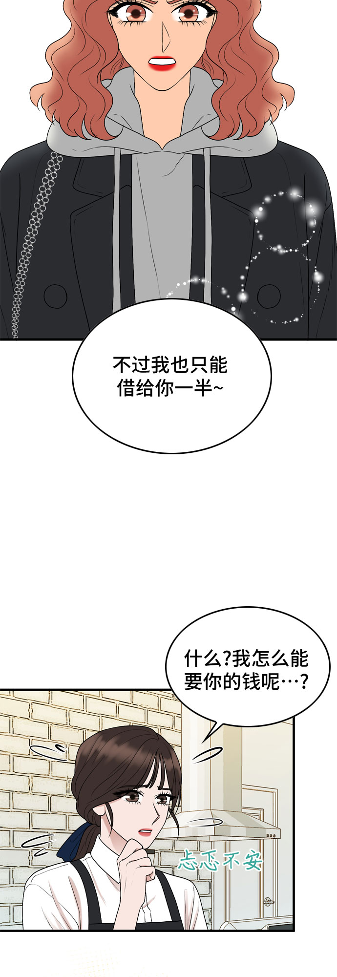 第10话53