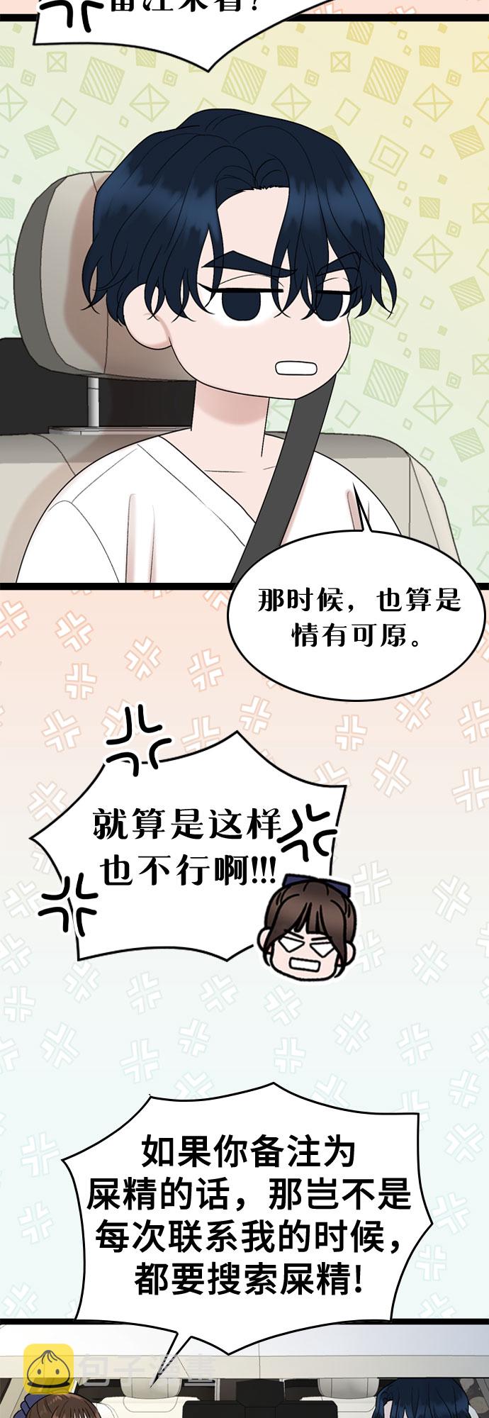 第49话35