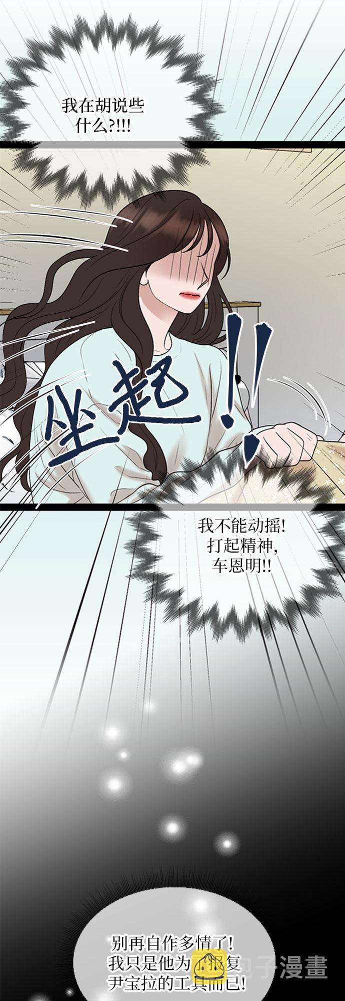 第35话6