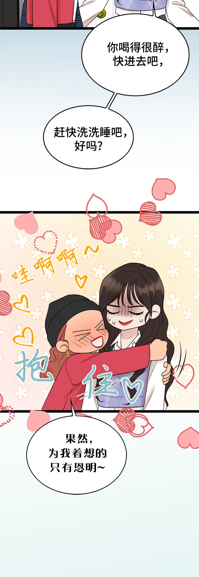 第56话50