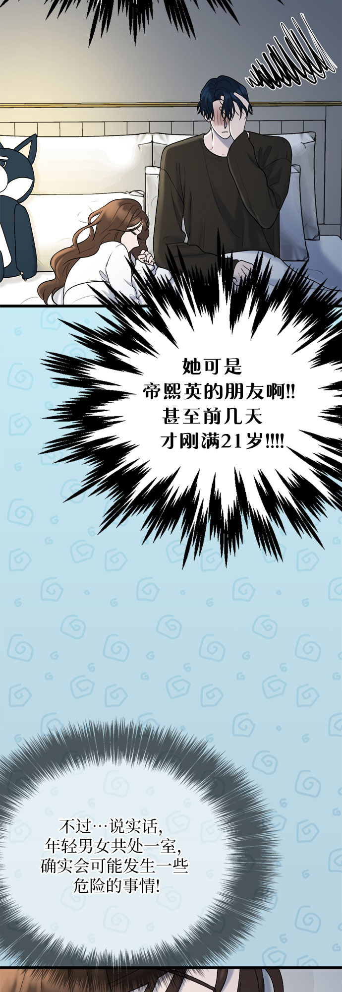 第20话51