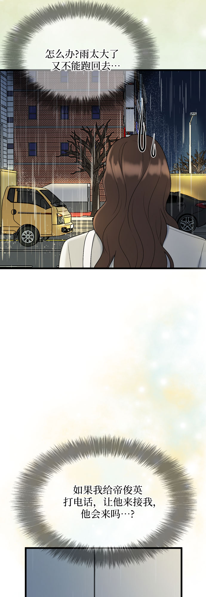 第18话8