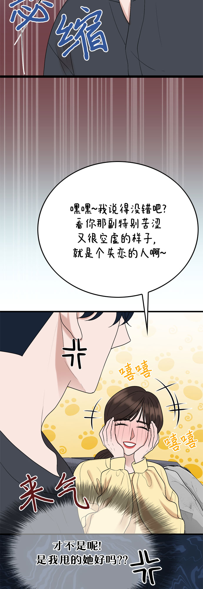 第14话54