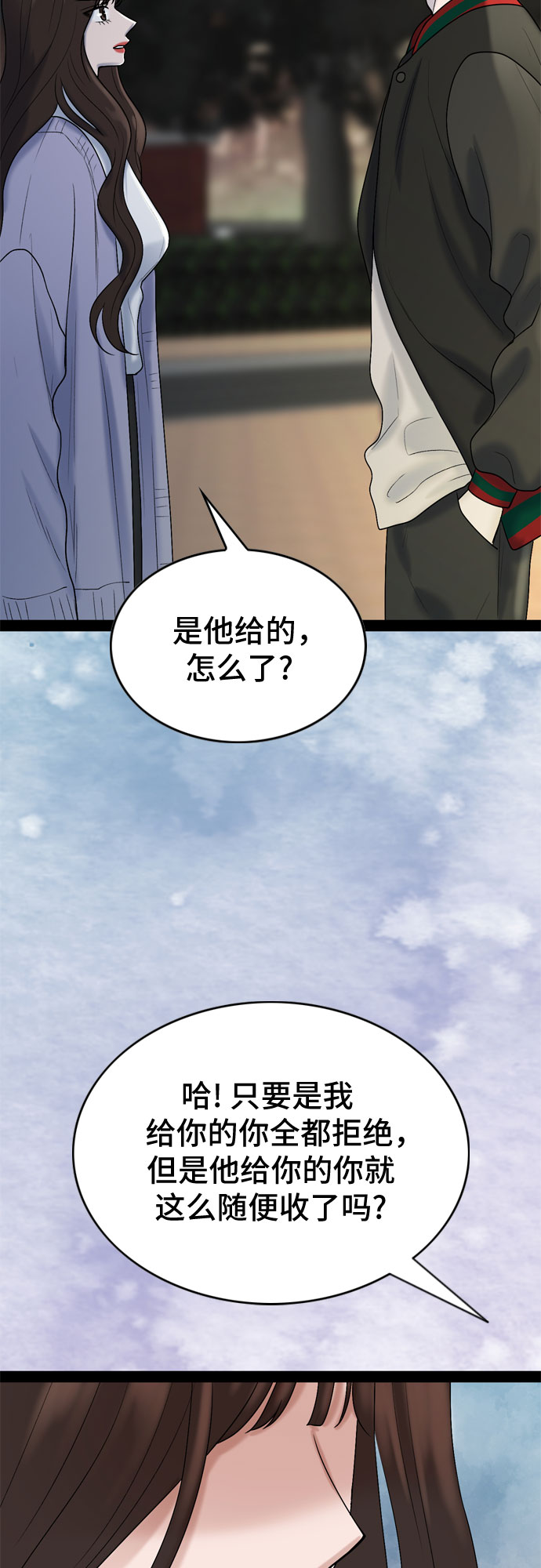 第33话53