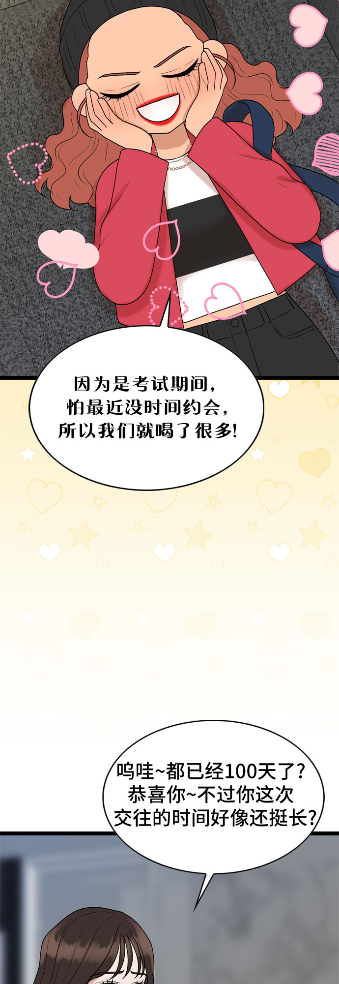 第57话9