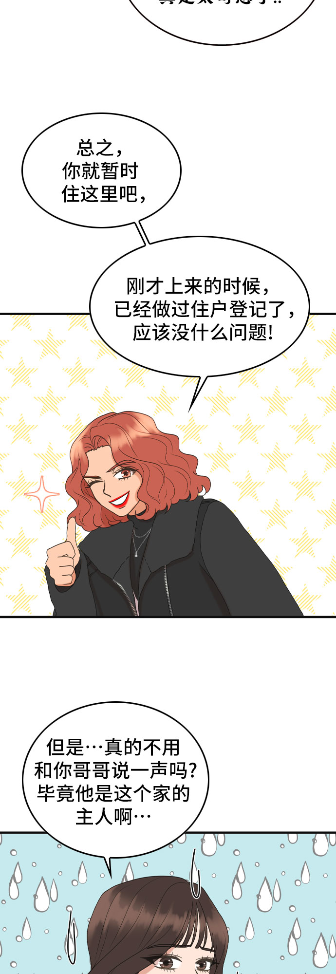 第1话60