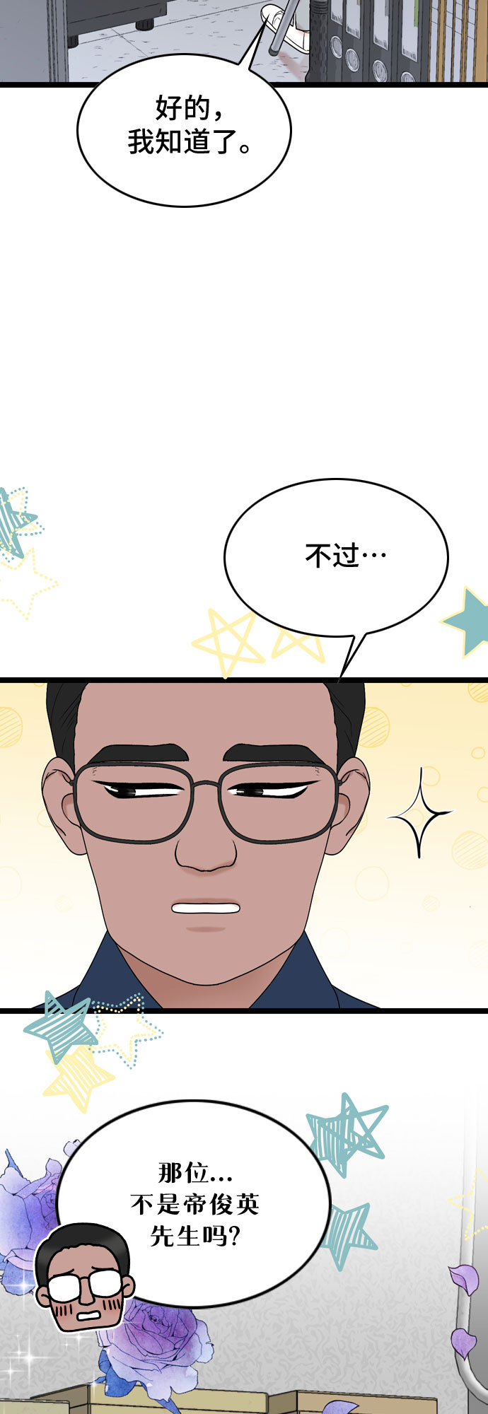 第61话4