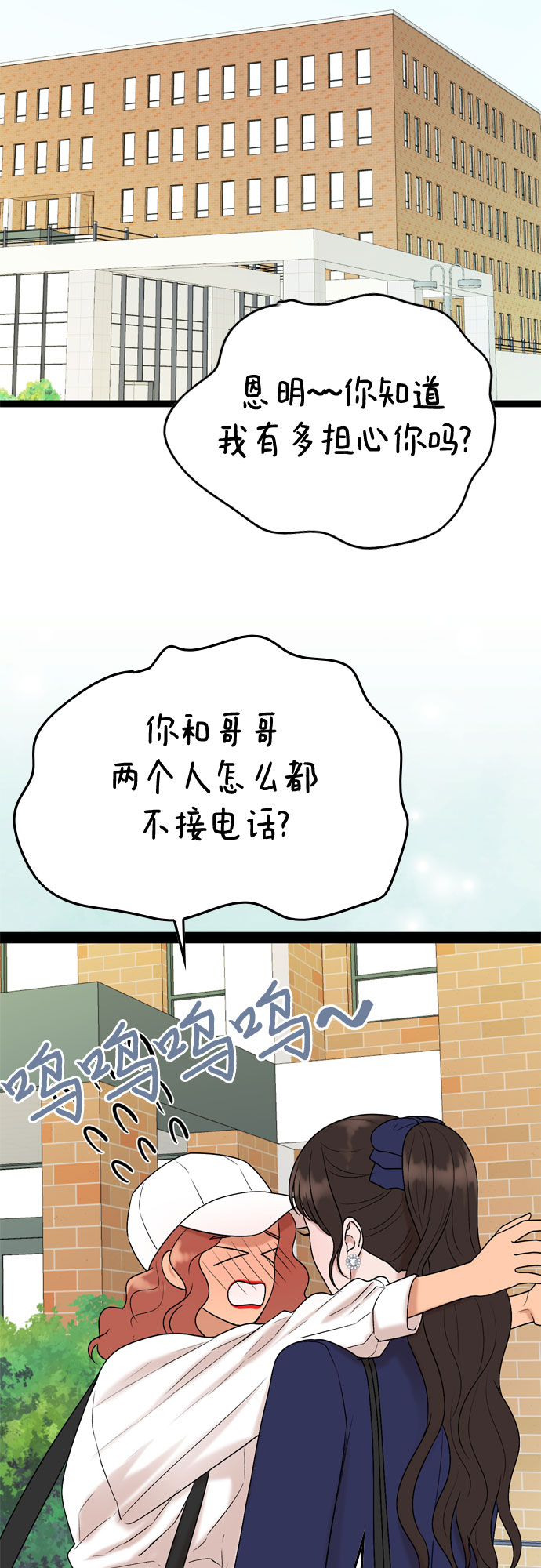 第47话41