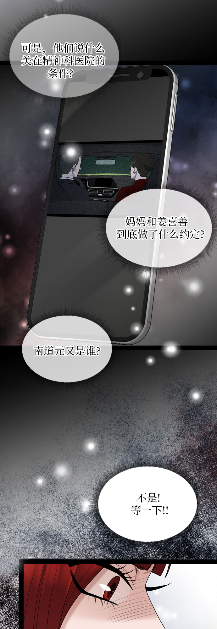 第36话50