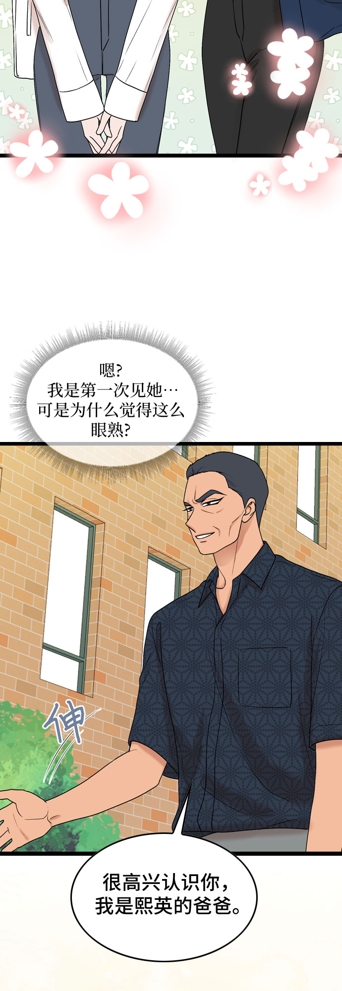 第55话13