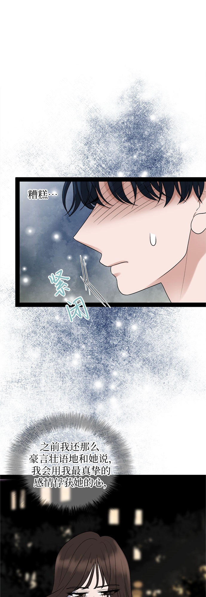 第34话2