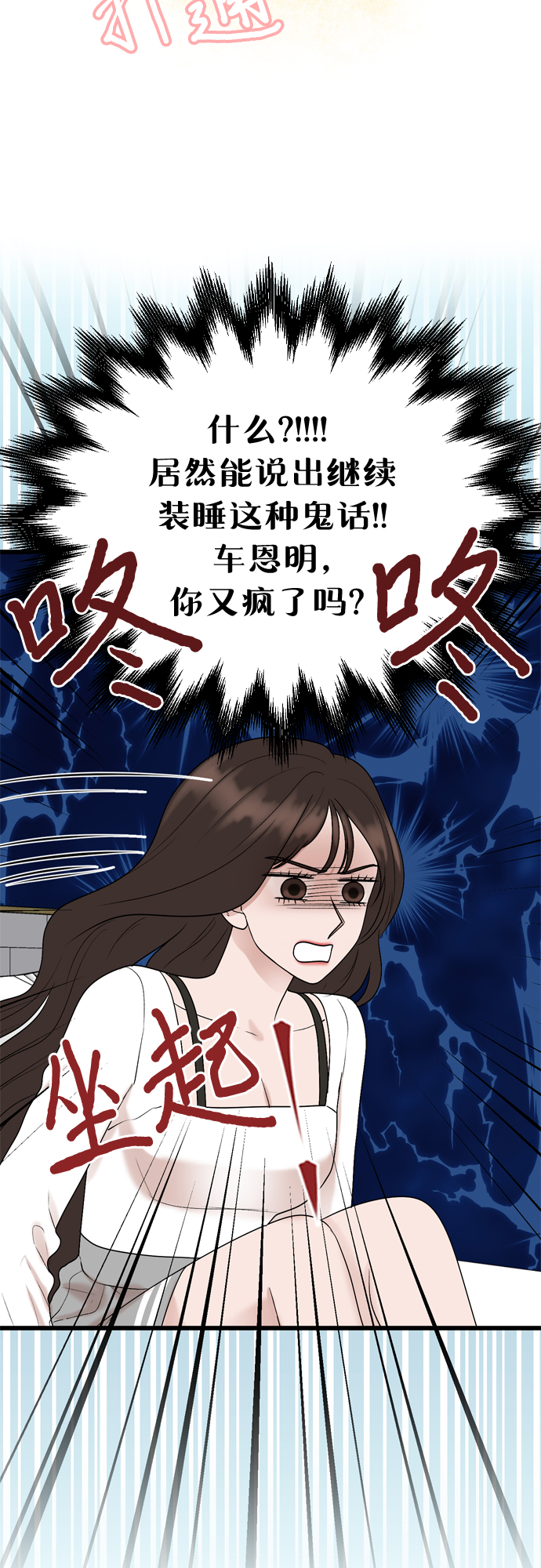 第21话29