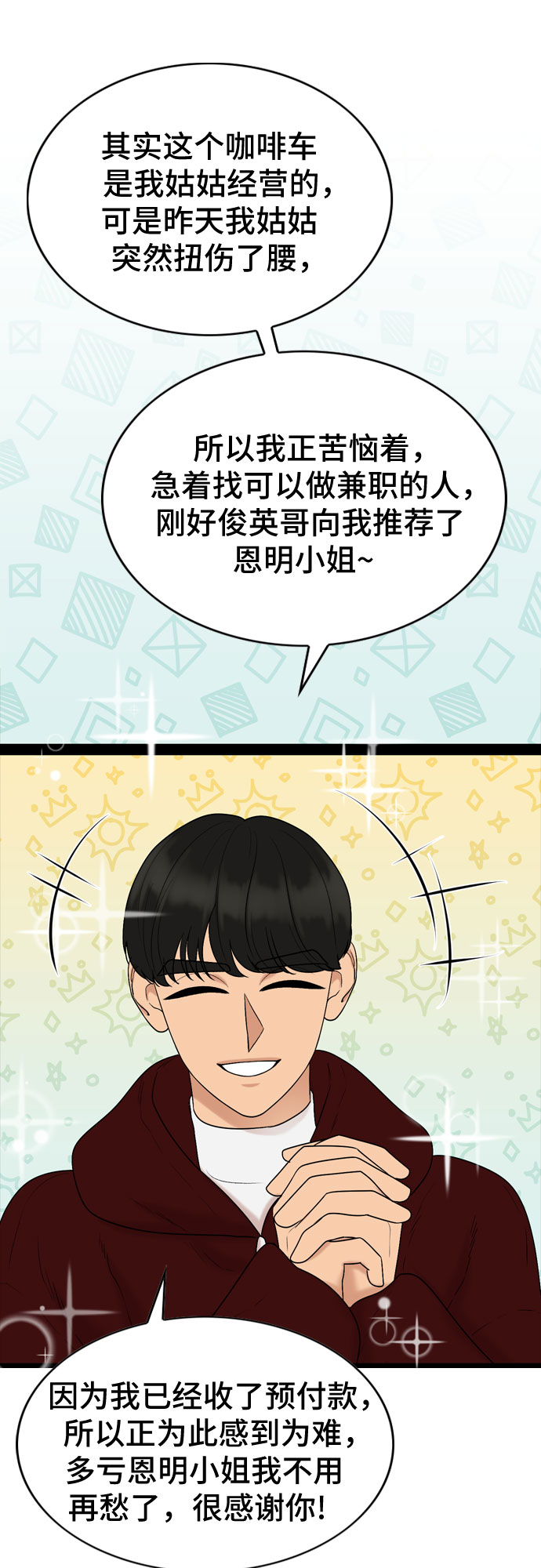 第38话7