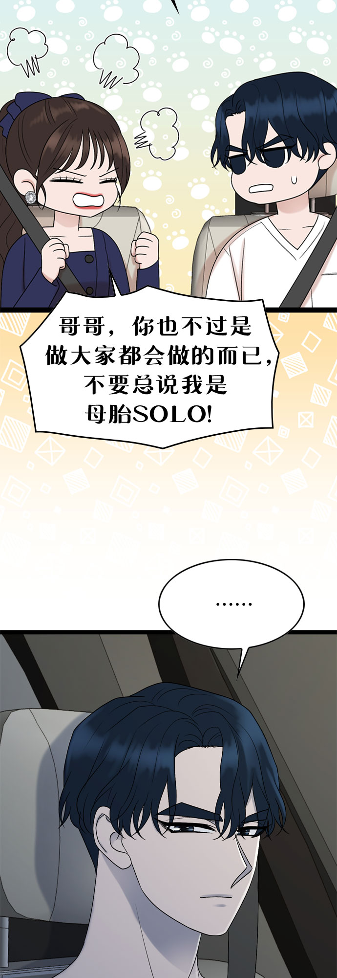 第49话44