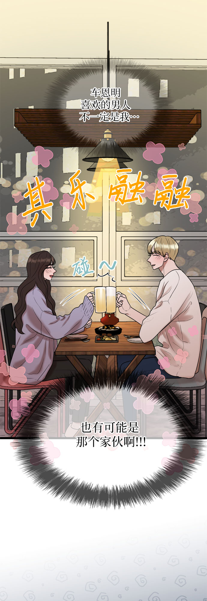 第33话30