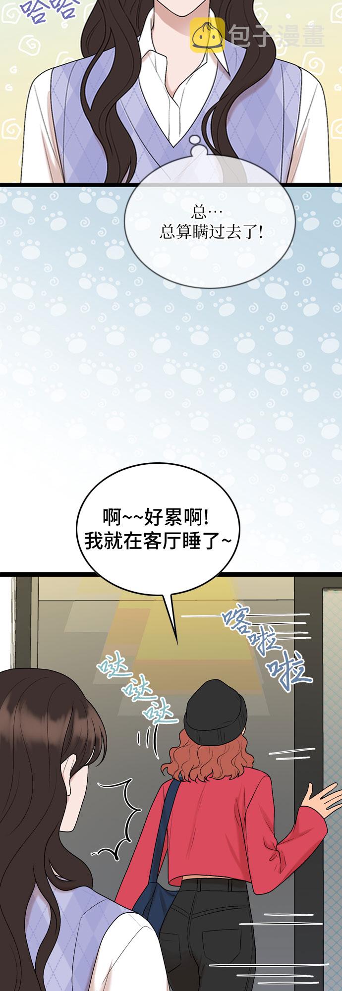 第57话6