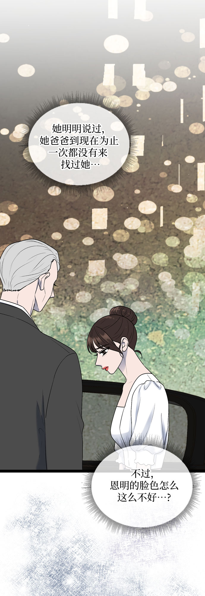 第51话3
