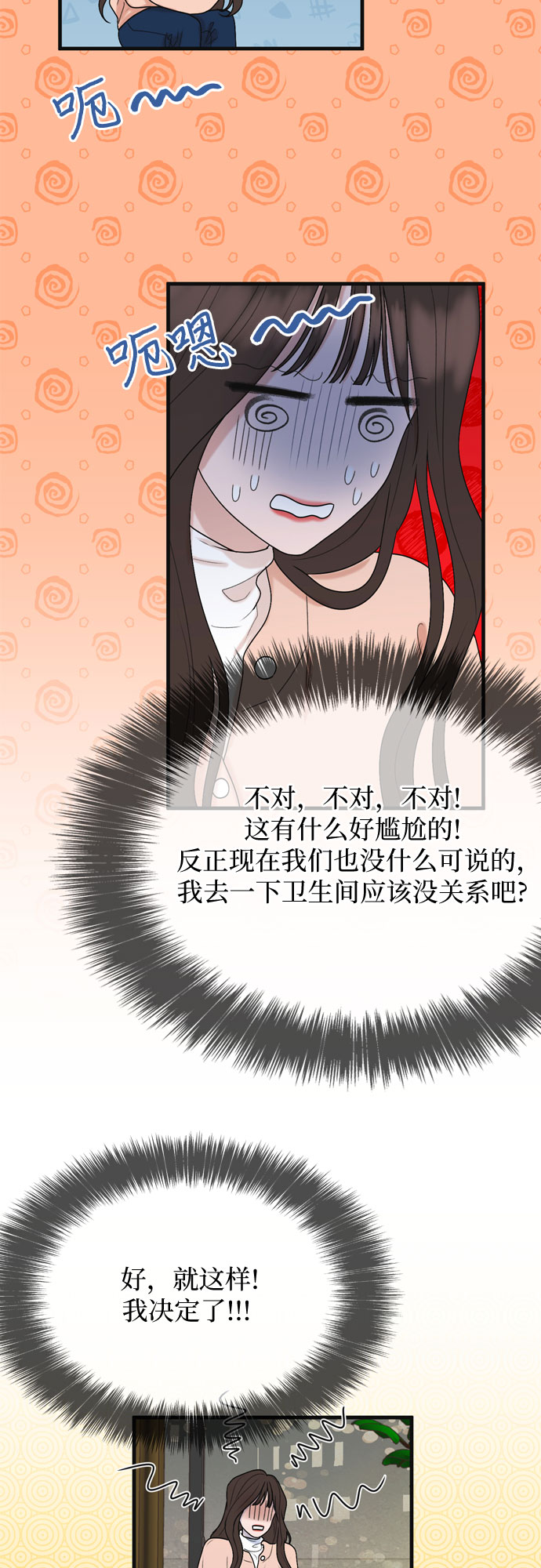 第3话21