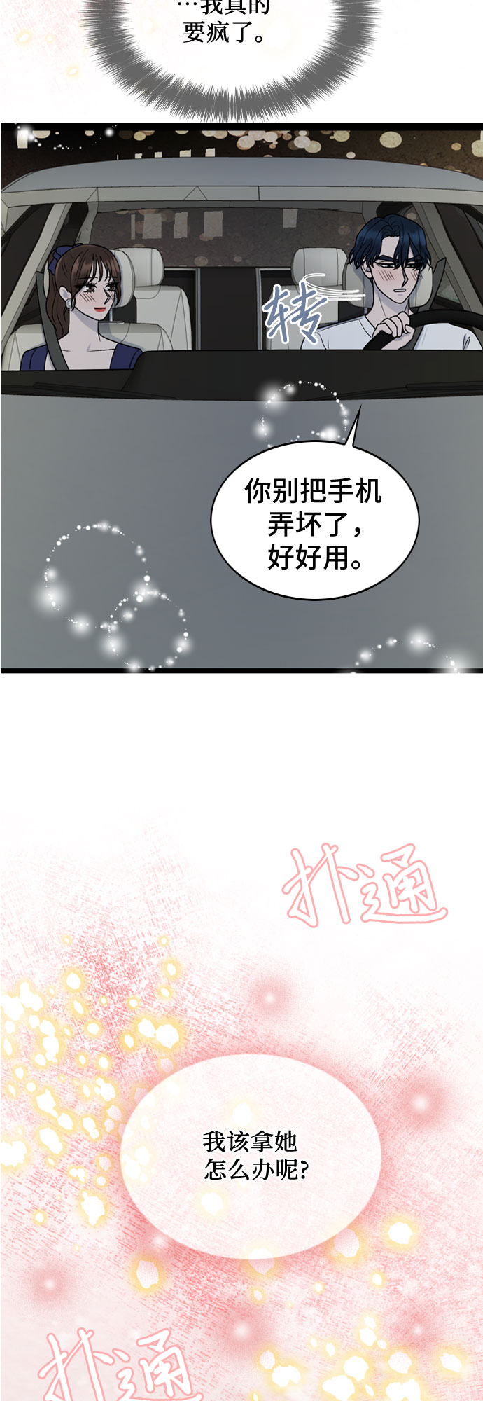 第49话56