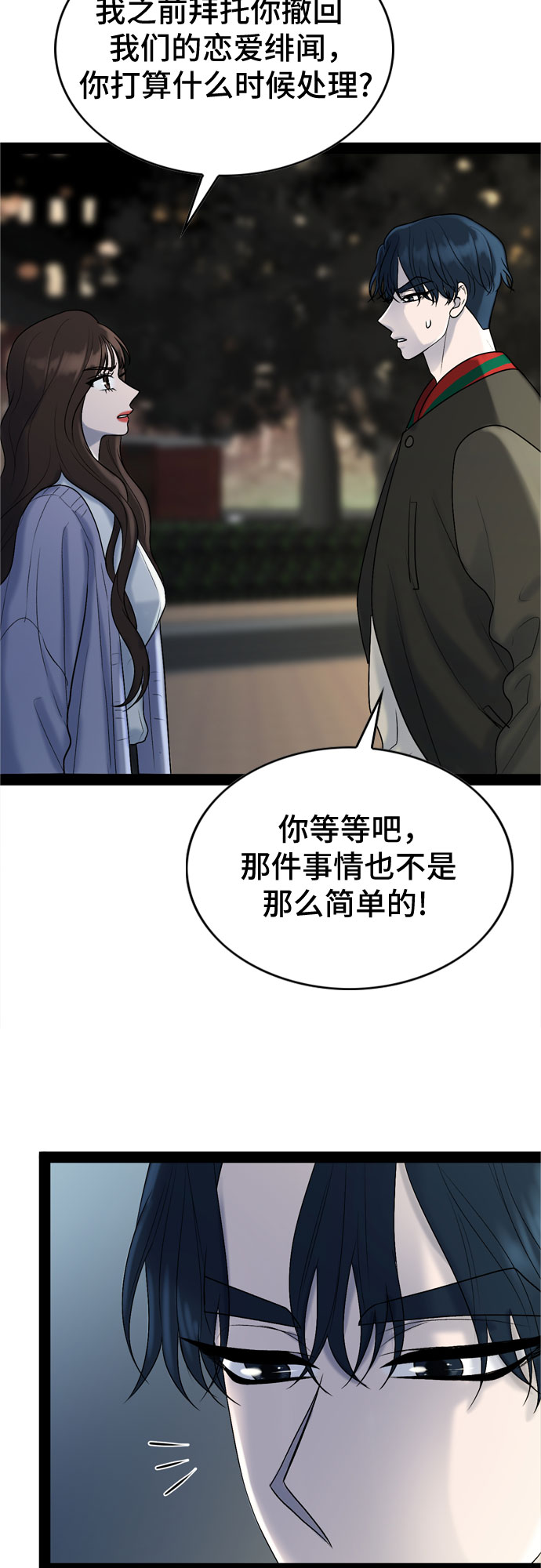 第33话50