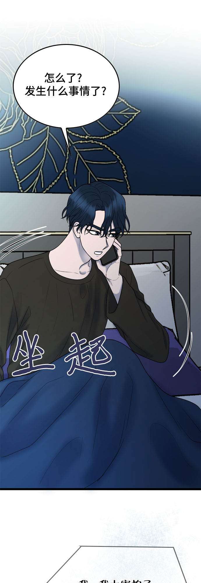 第19话61