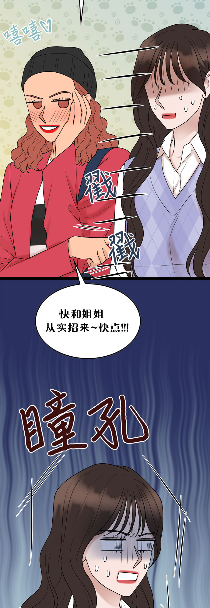 第56话55