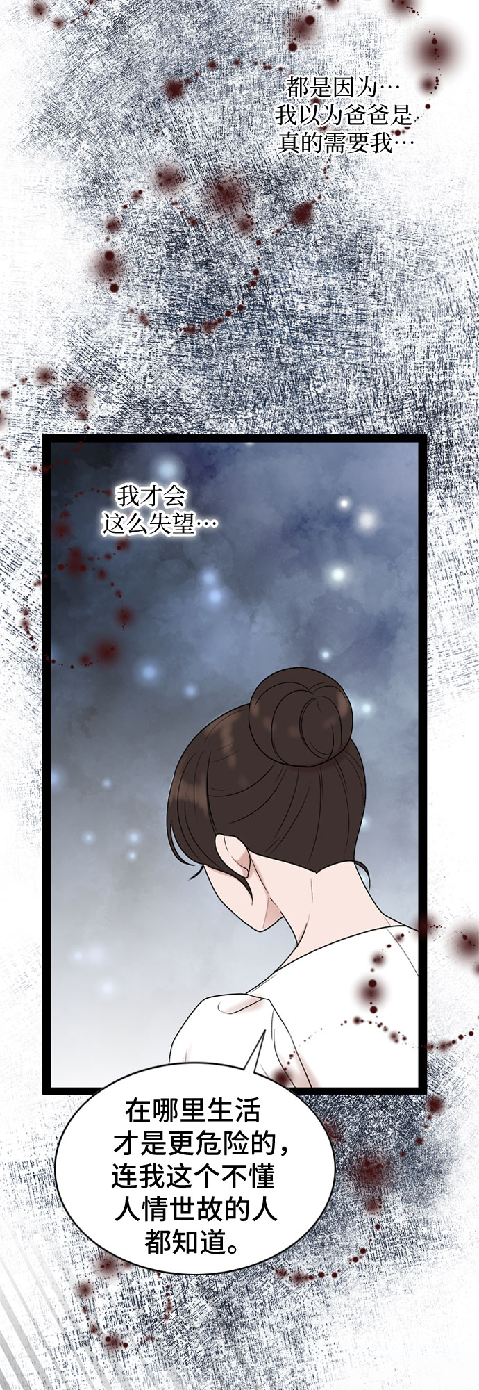 第51话38