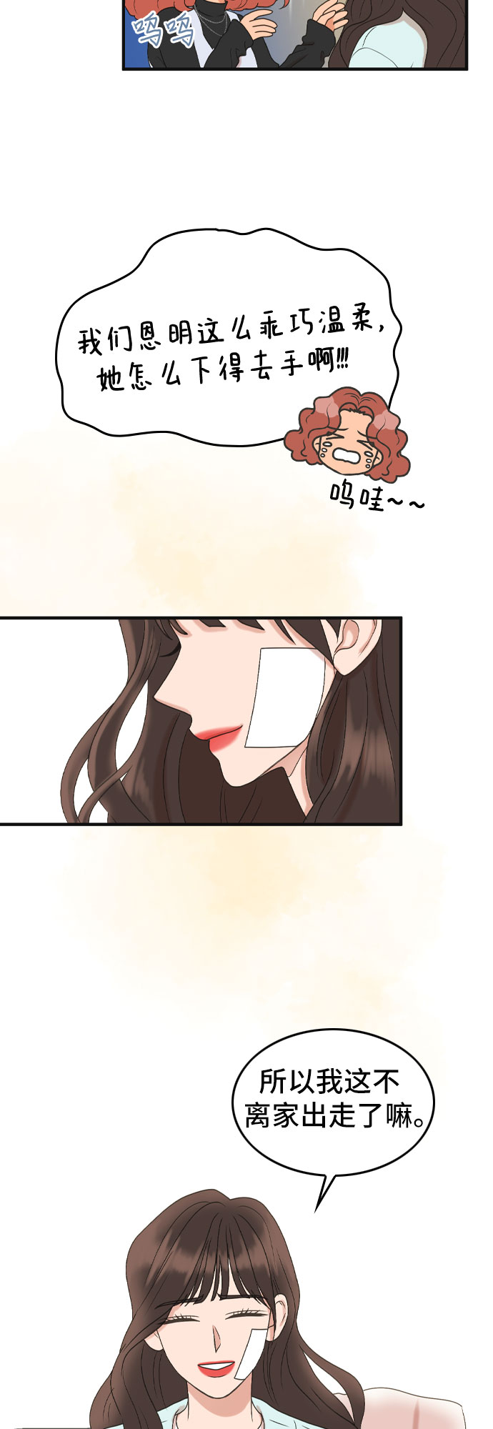 第1话38