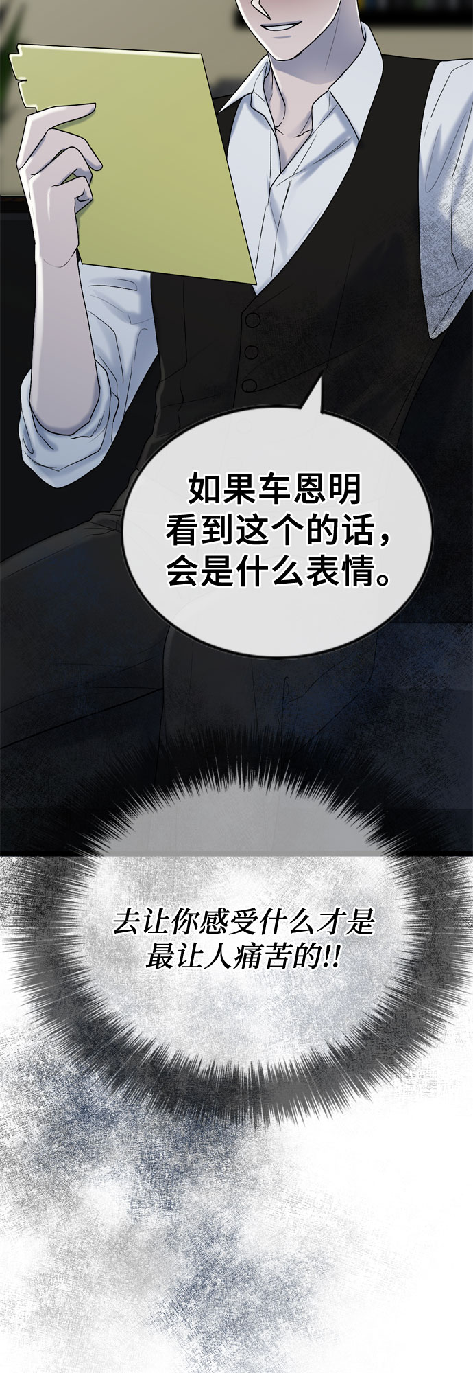 第58话58