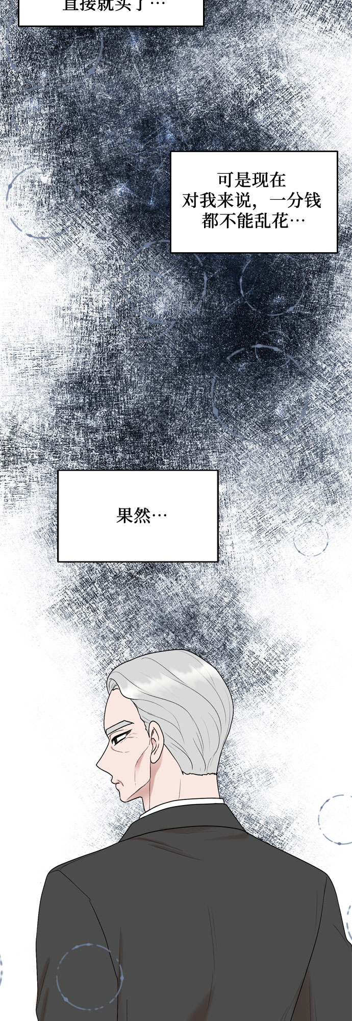 第49话4