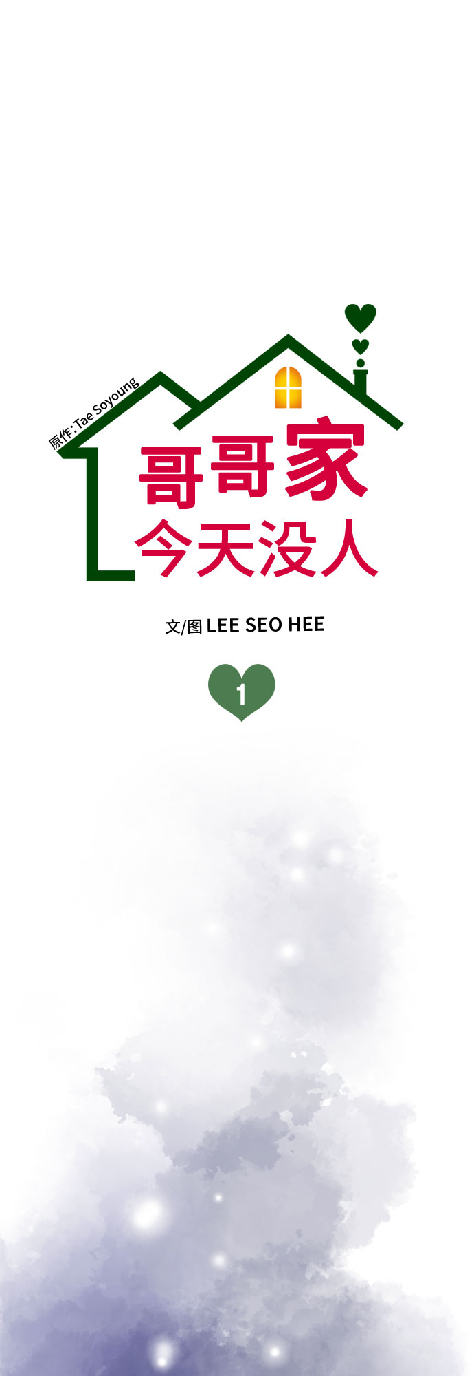 第1话33