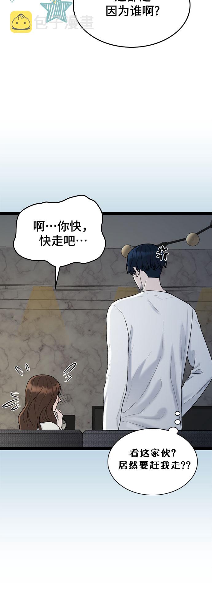 第47话32