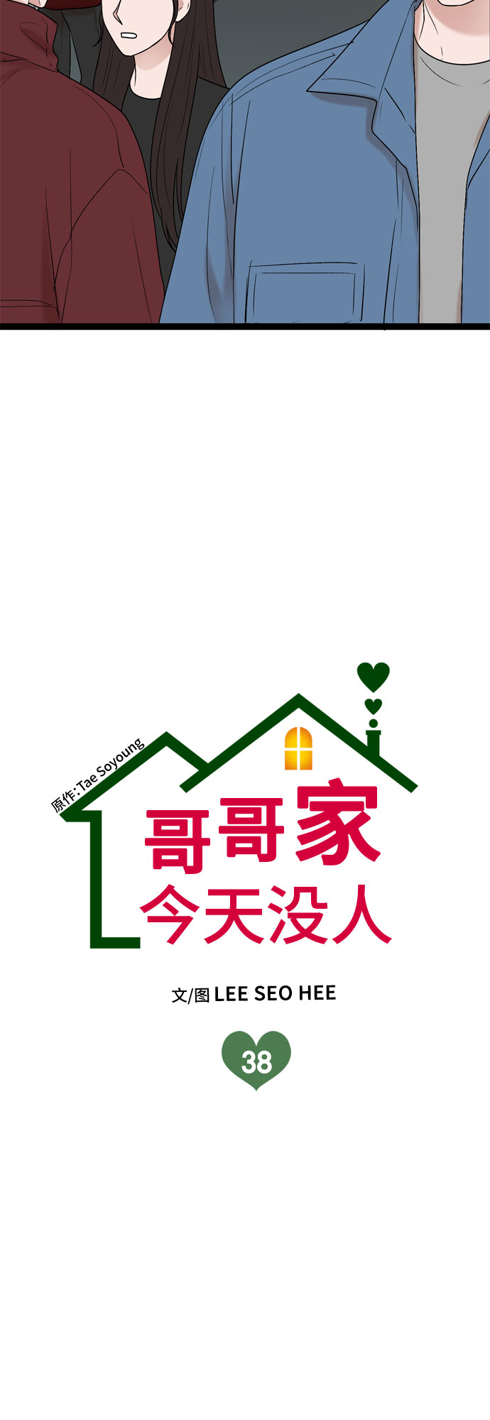 第38话4