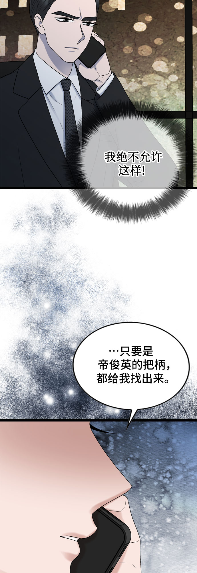 第54话52